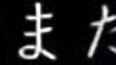 Gakuen Saimin Reido's hardcore action in 2160p (HEVC)